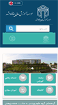 Mobile Screenshot of binaloud.ac.ir
